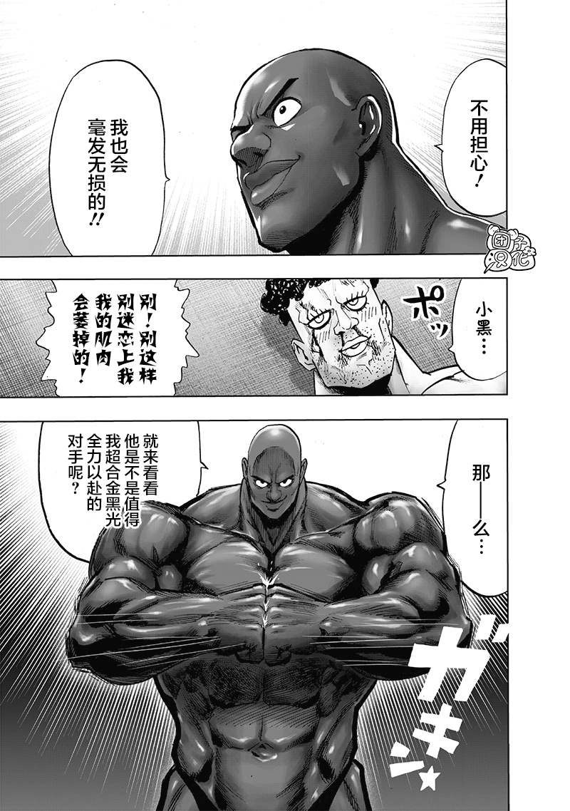 第166话7
