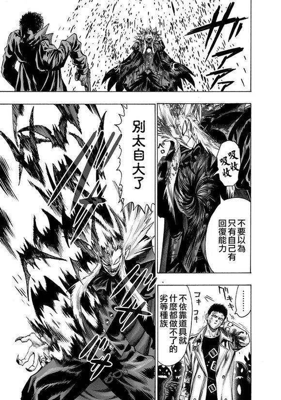 第143话 僵尸男32