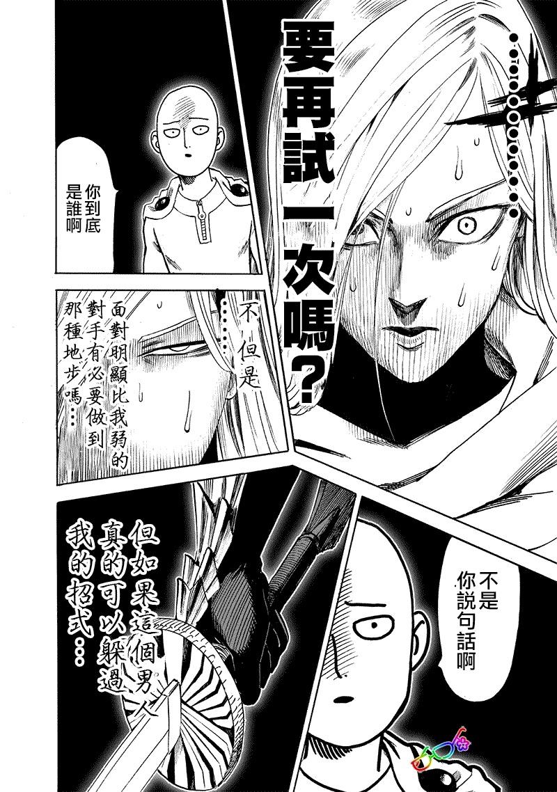 第157话 遭遇16