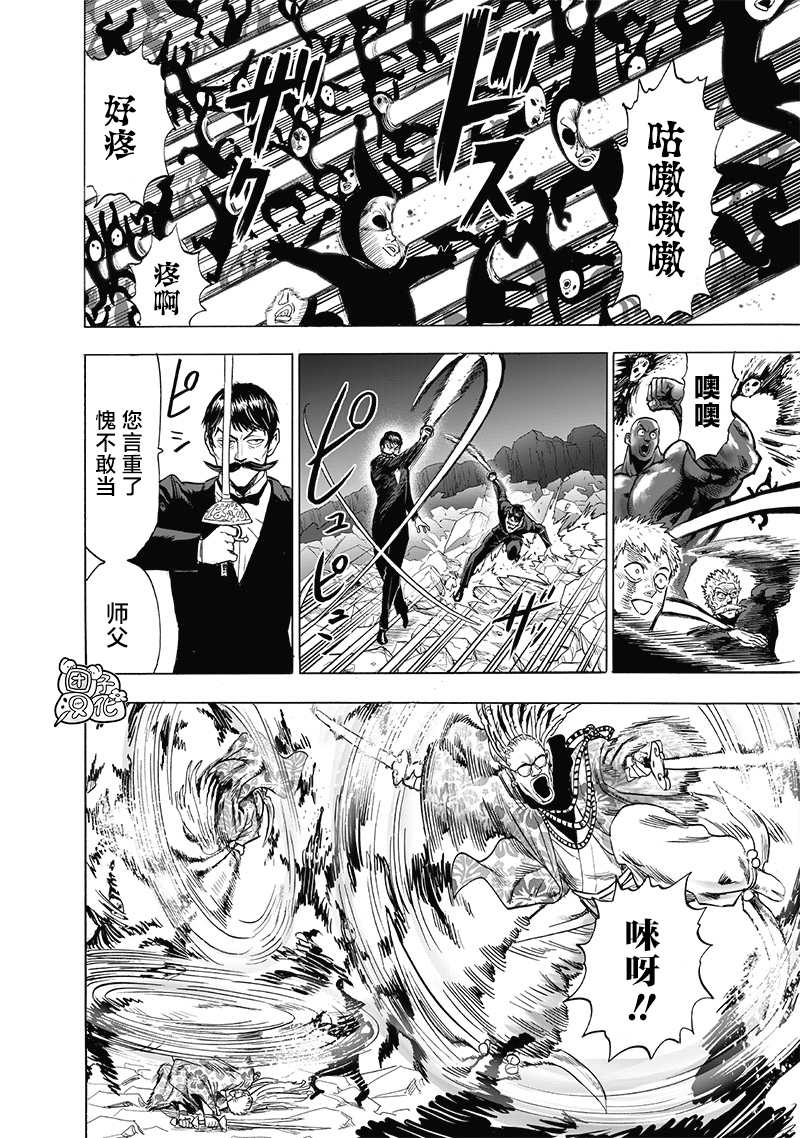 第190话 拔刀相向16