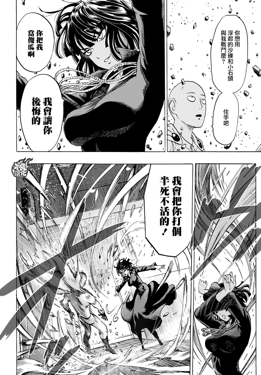 第62话4