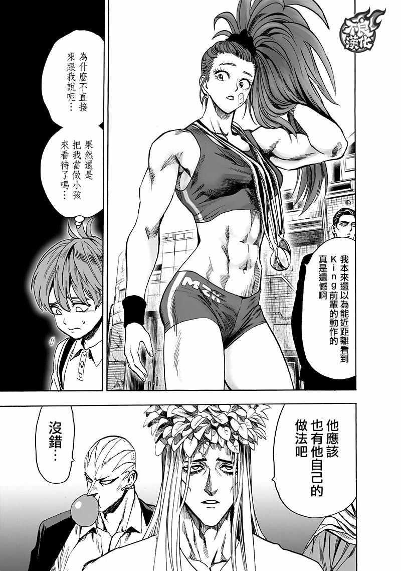 第135话 原来如此4