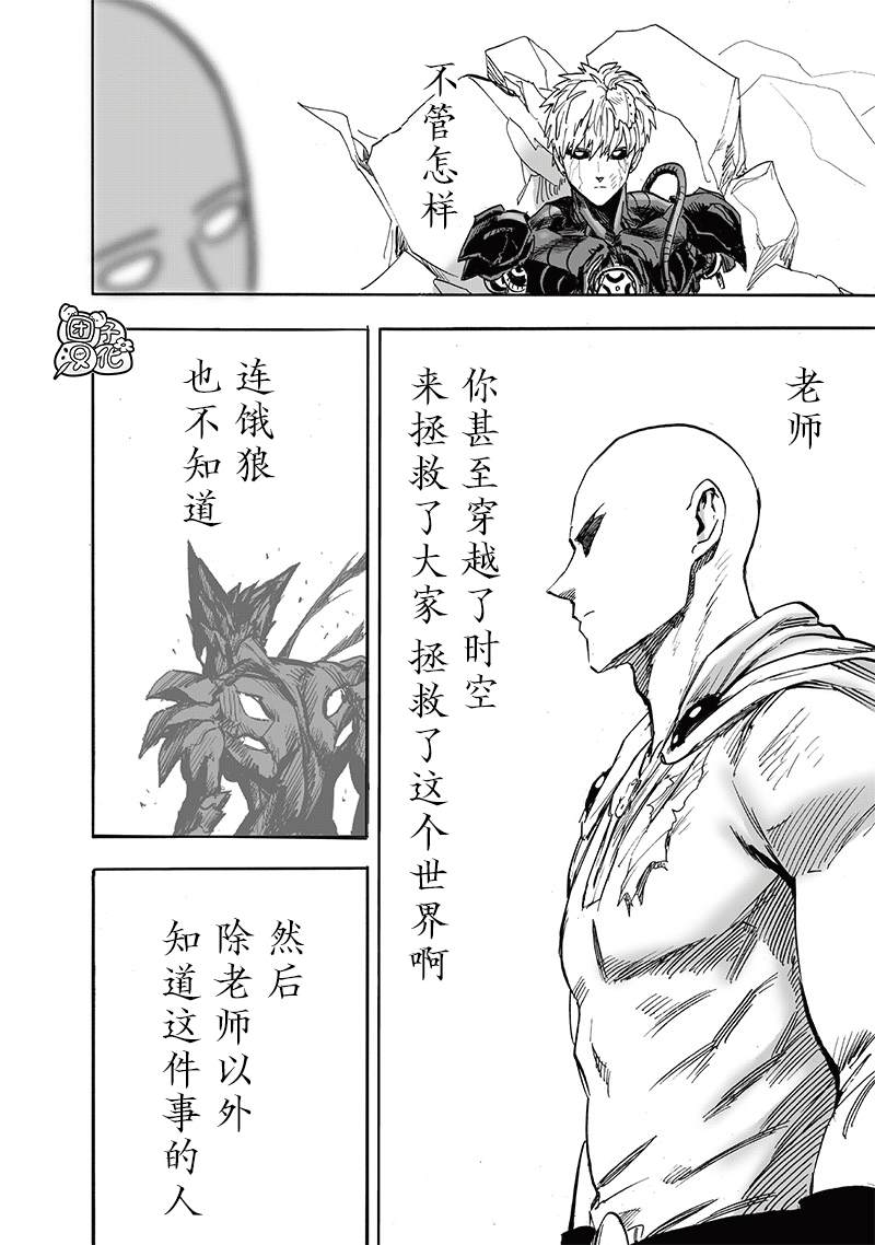 第214话 饿狼篇最终话10