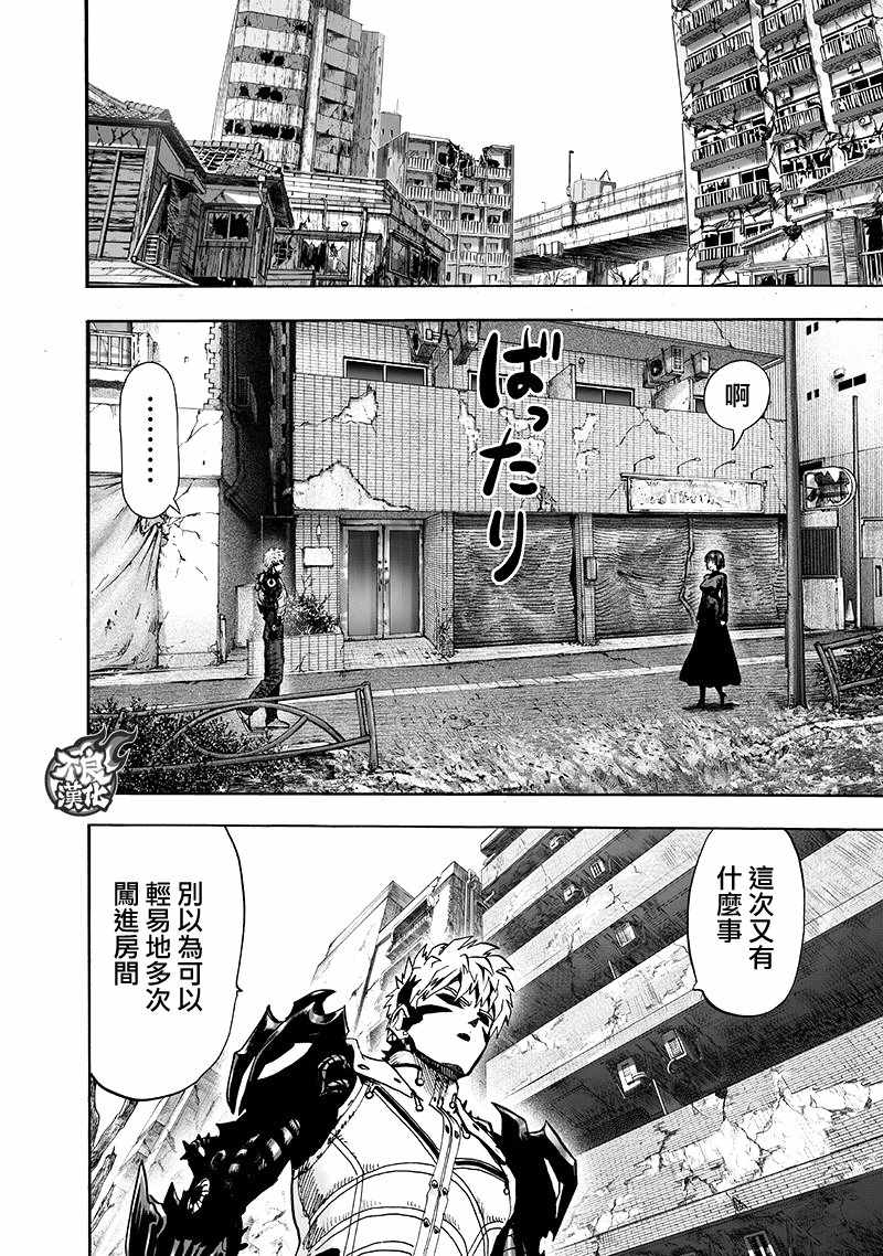 第136话 敏捷的家伙58