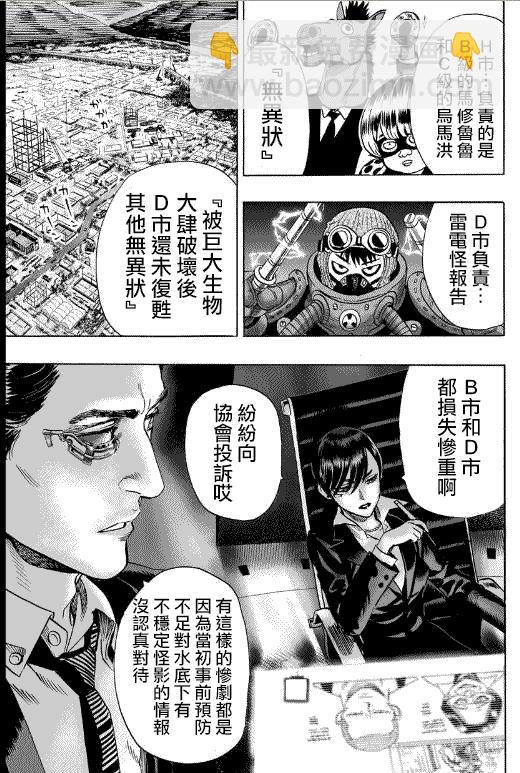 第21话 巨大陨石6
