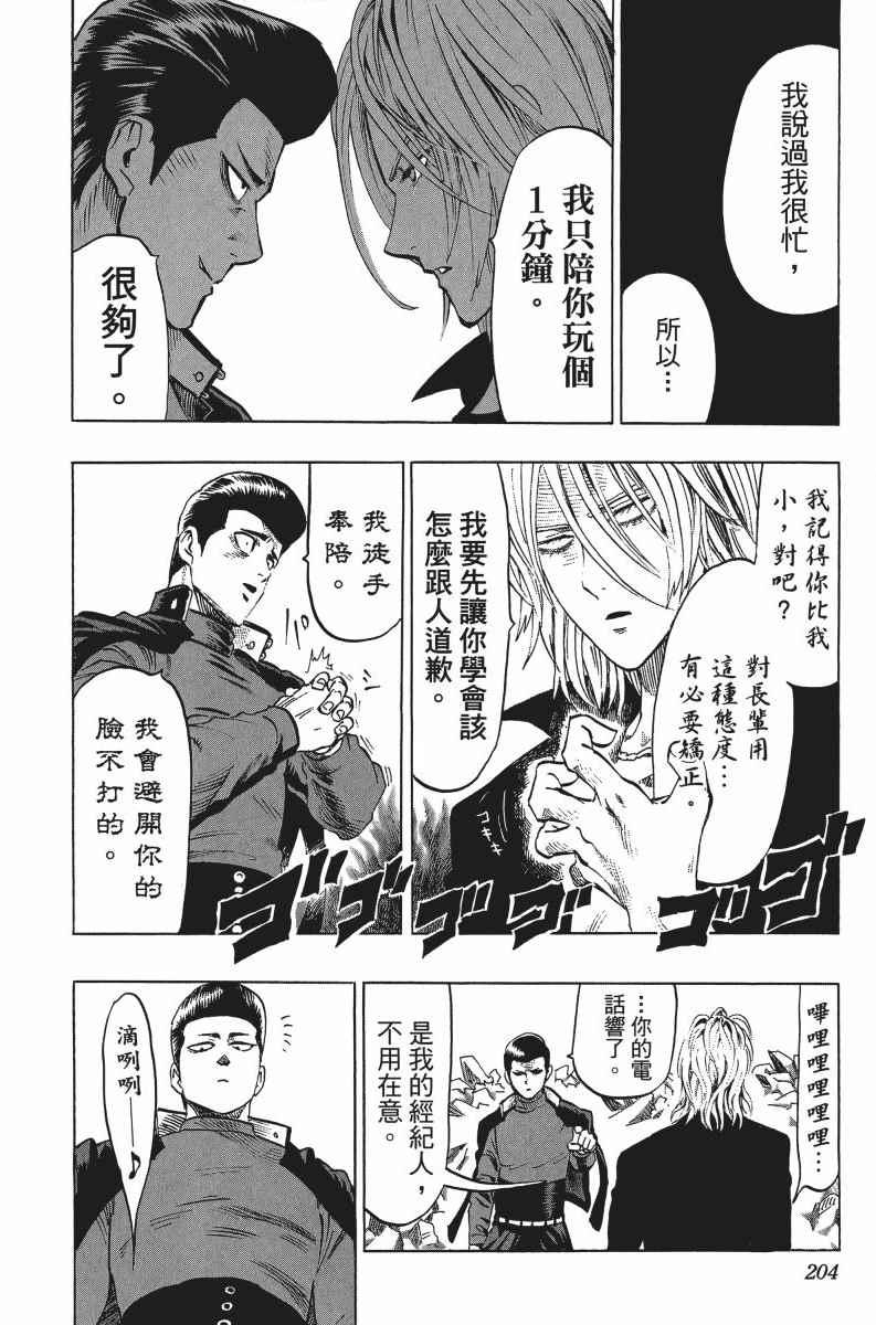 第7卷206