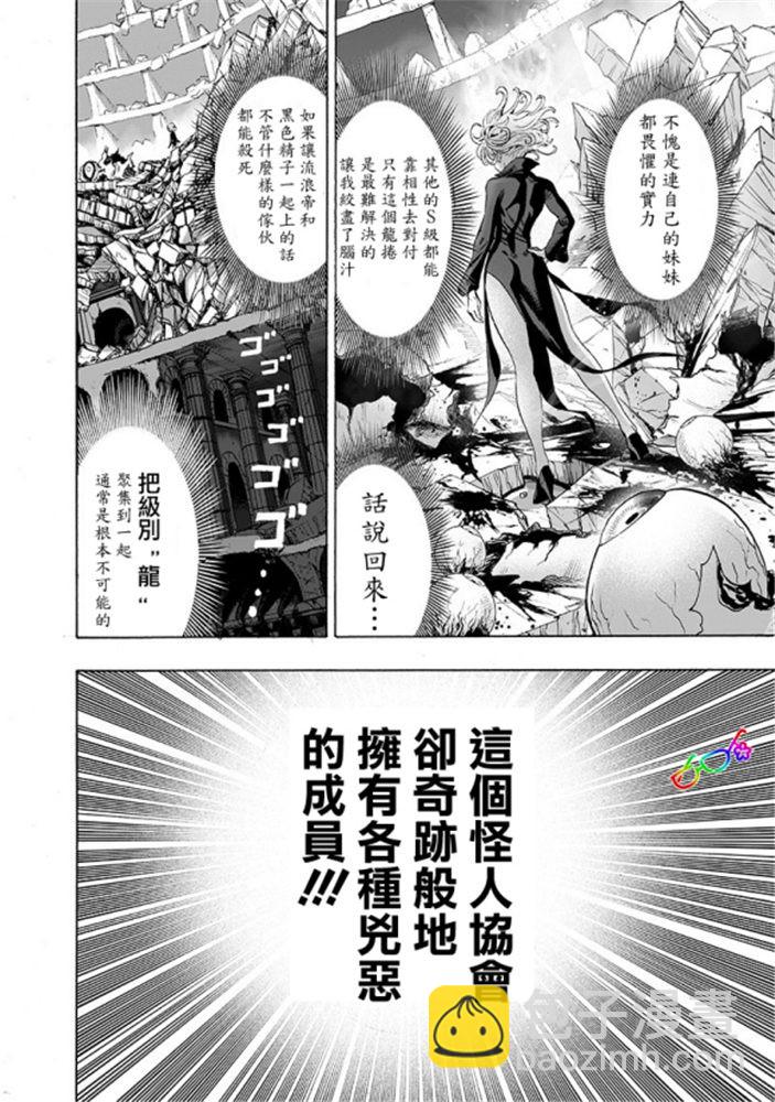 第168话 赛克斯13