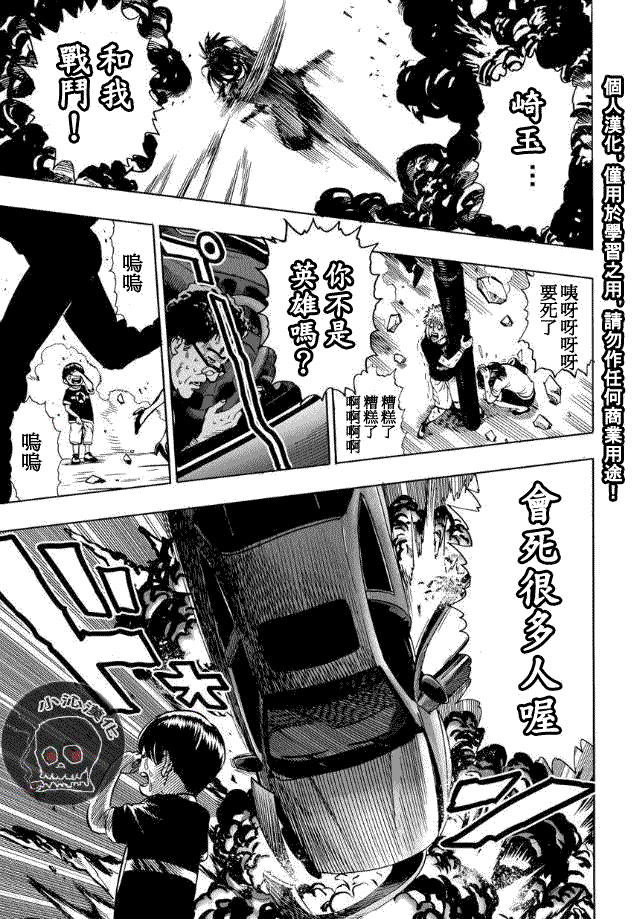 外传：第2话 夏天的回忆20