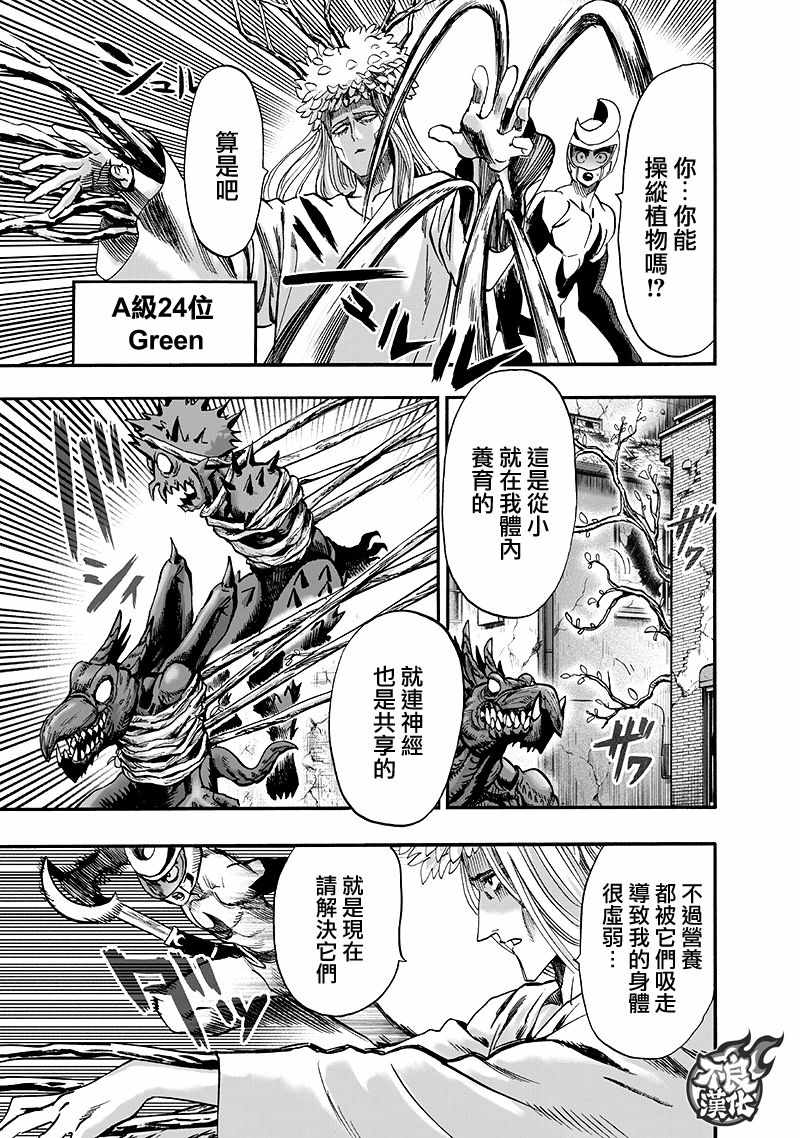 第140话 白热化50
