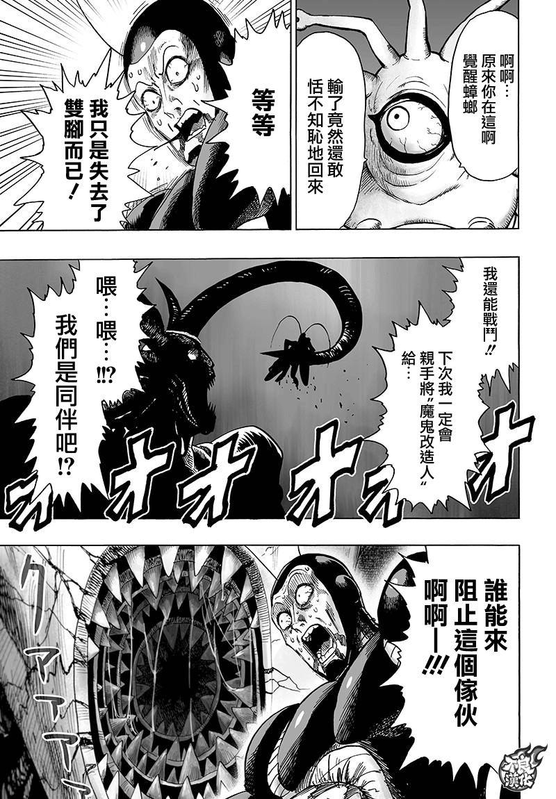 第120话 无限连招32