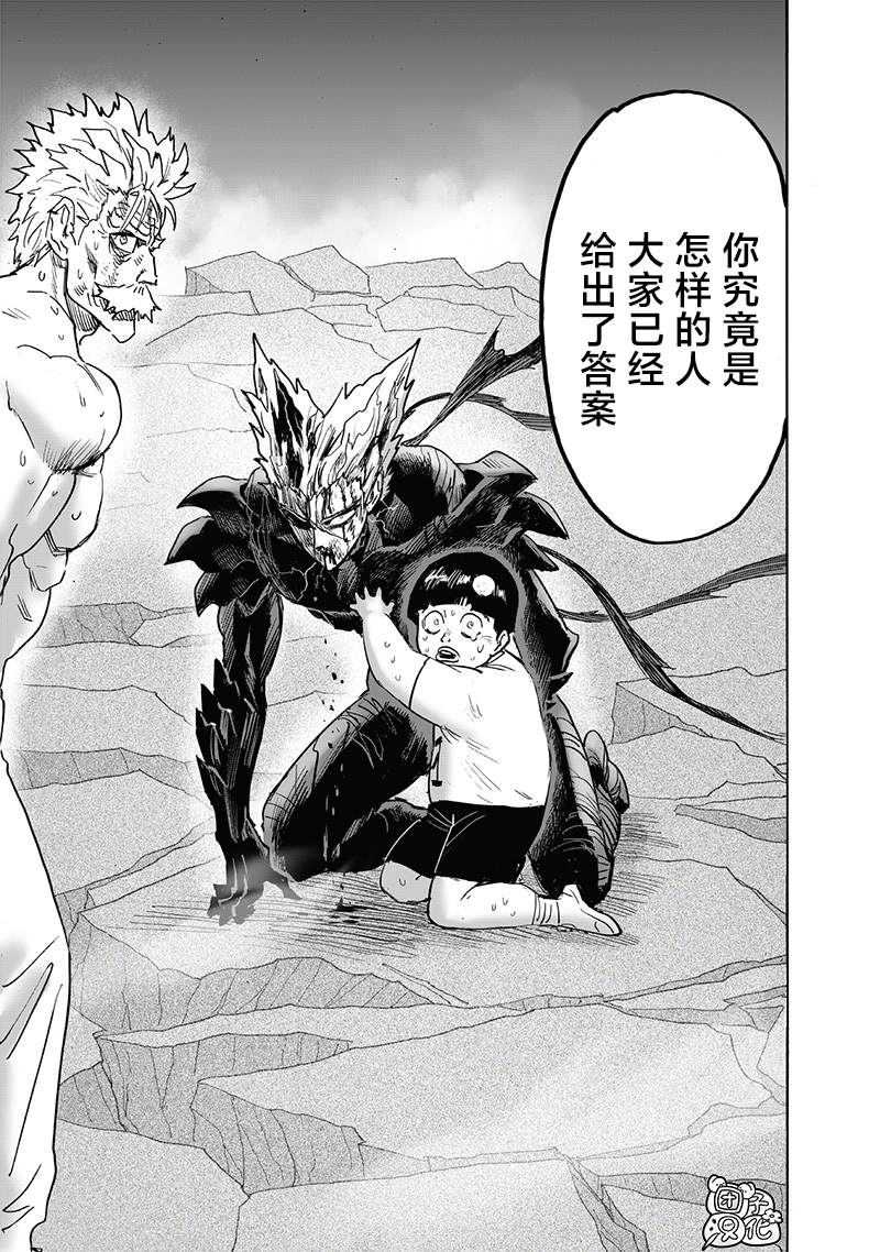 第214话 饿狼篇最终话34