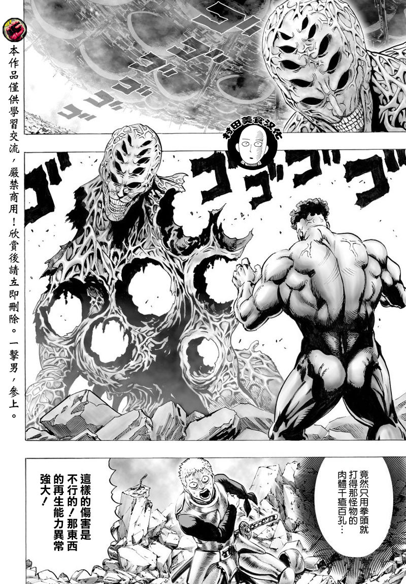 第43话 白痴啊你0