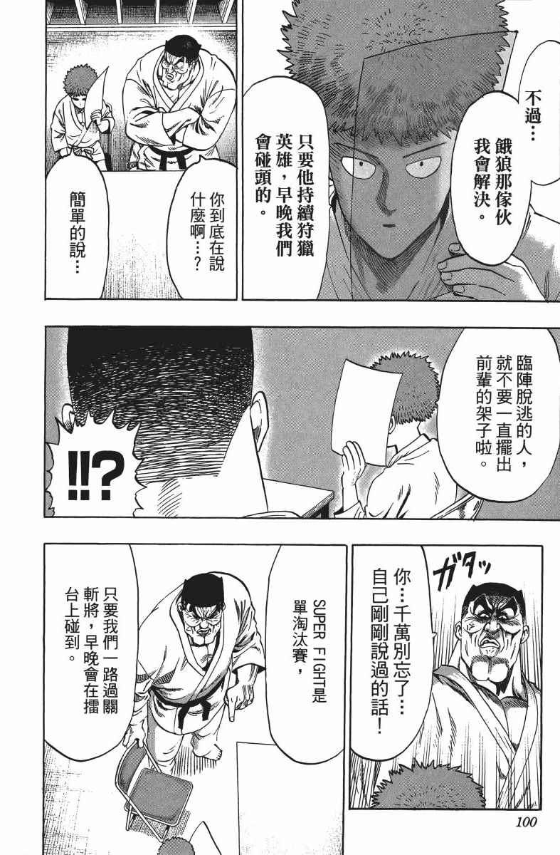 第10卷102