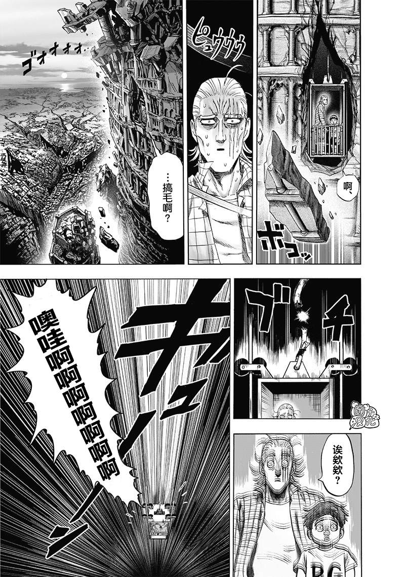 第175话 庞然大物17