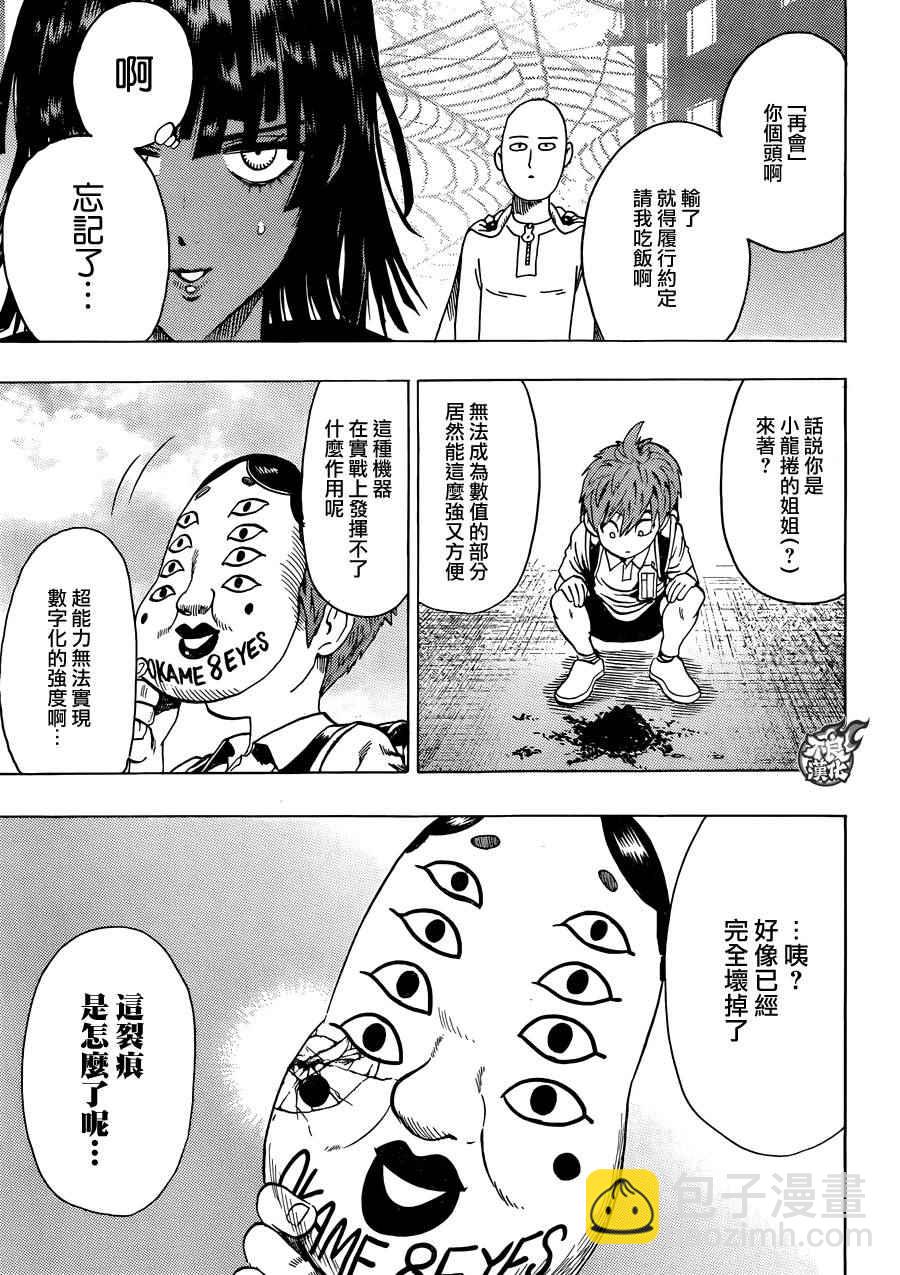 第83话 续·横枪33