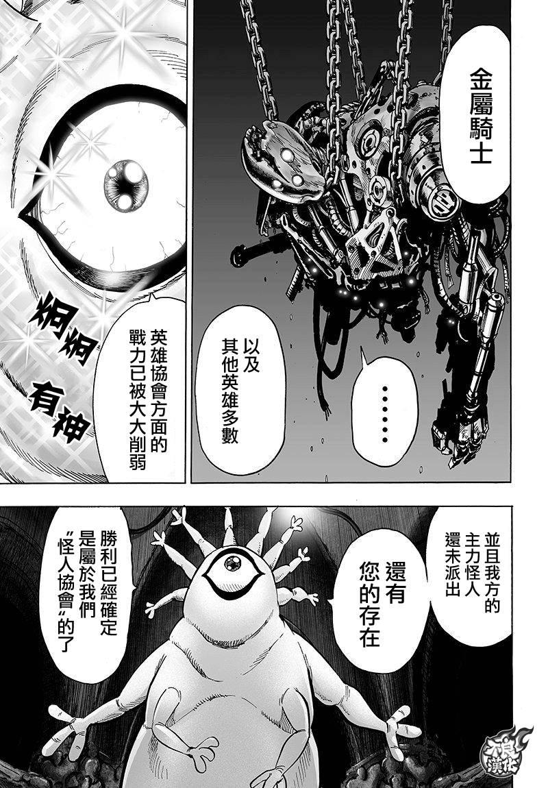 第104话 大战力23