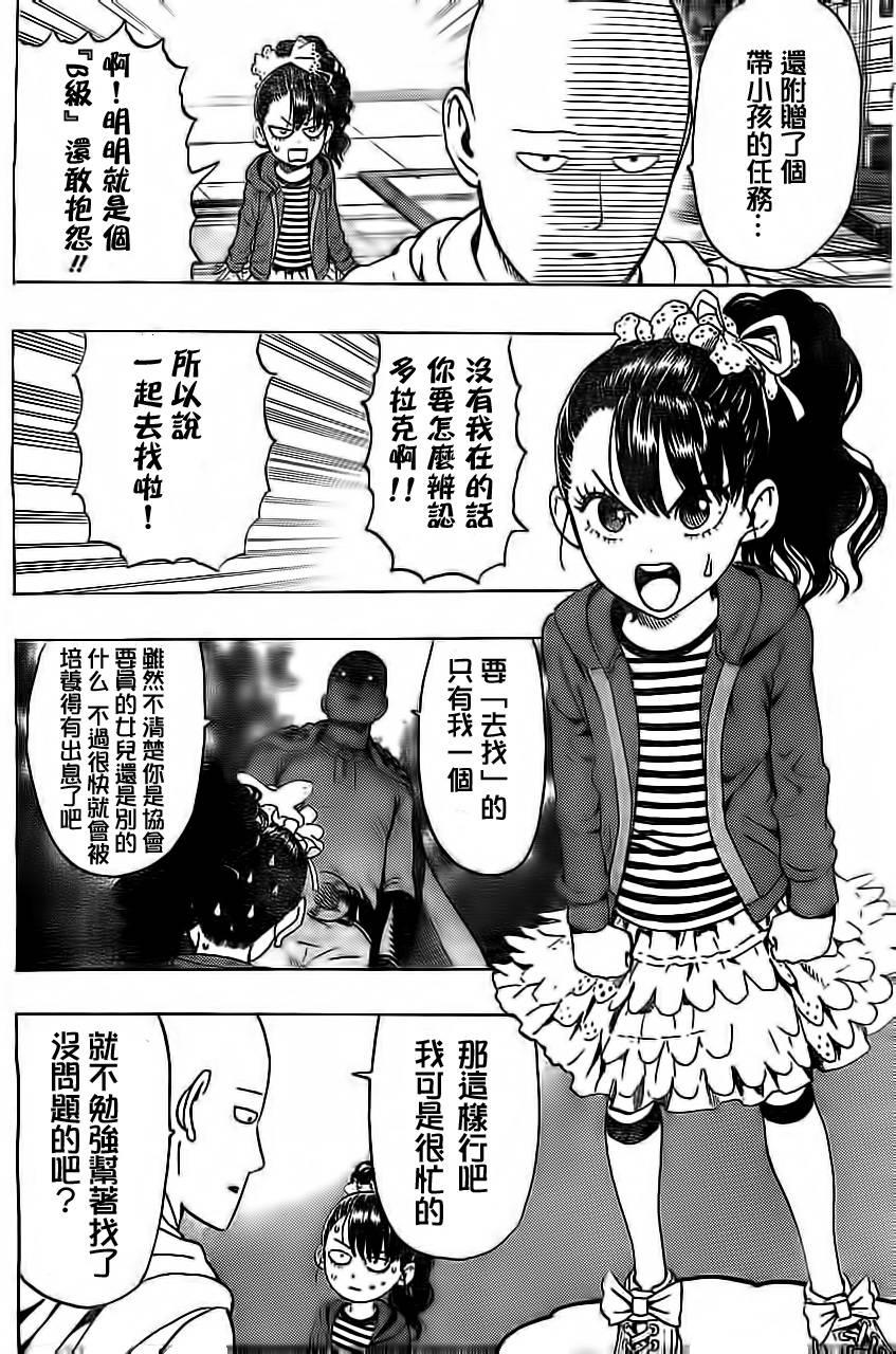 外传：第11话 番外篇5(原第38话)5