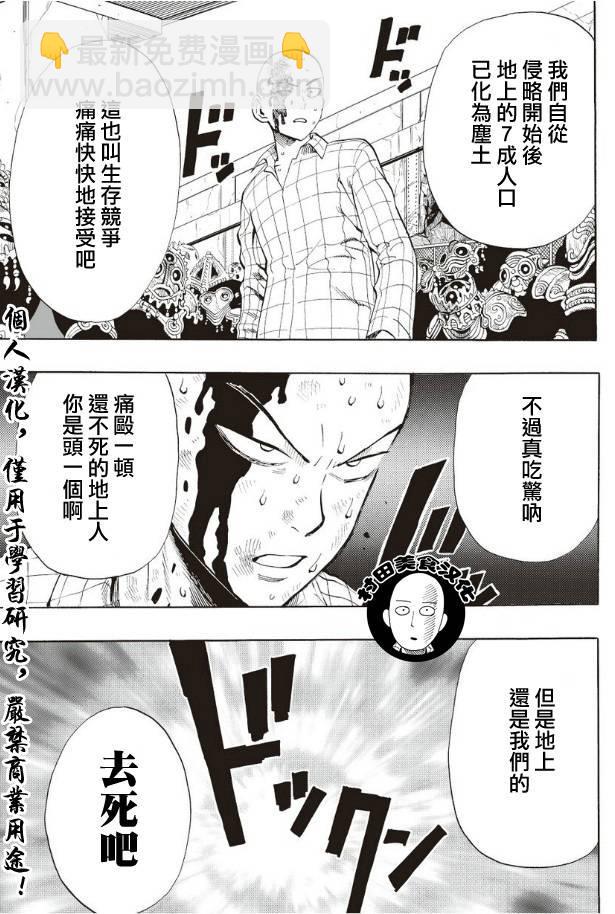 第5话 痒疾爆发8