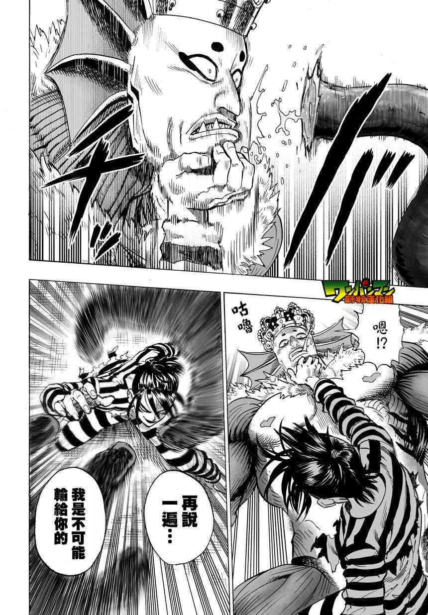 第32话 不安定的希望51