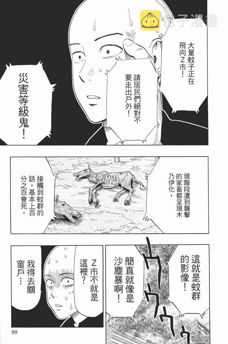第1卷102