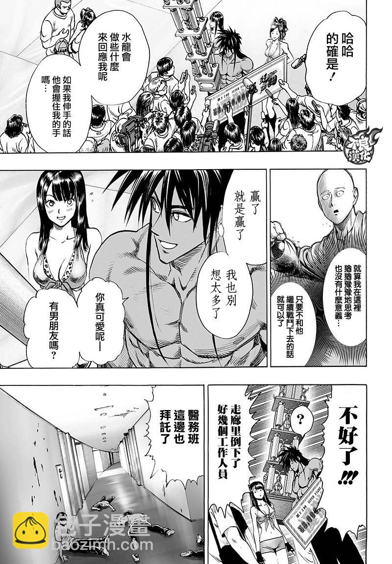 第112话 强者的抵抗35