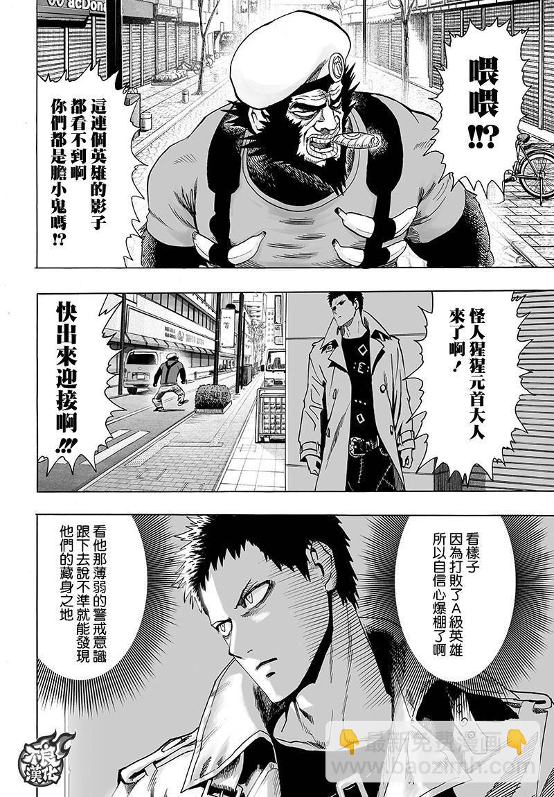 第119话 暗中蠢动的家伙们29