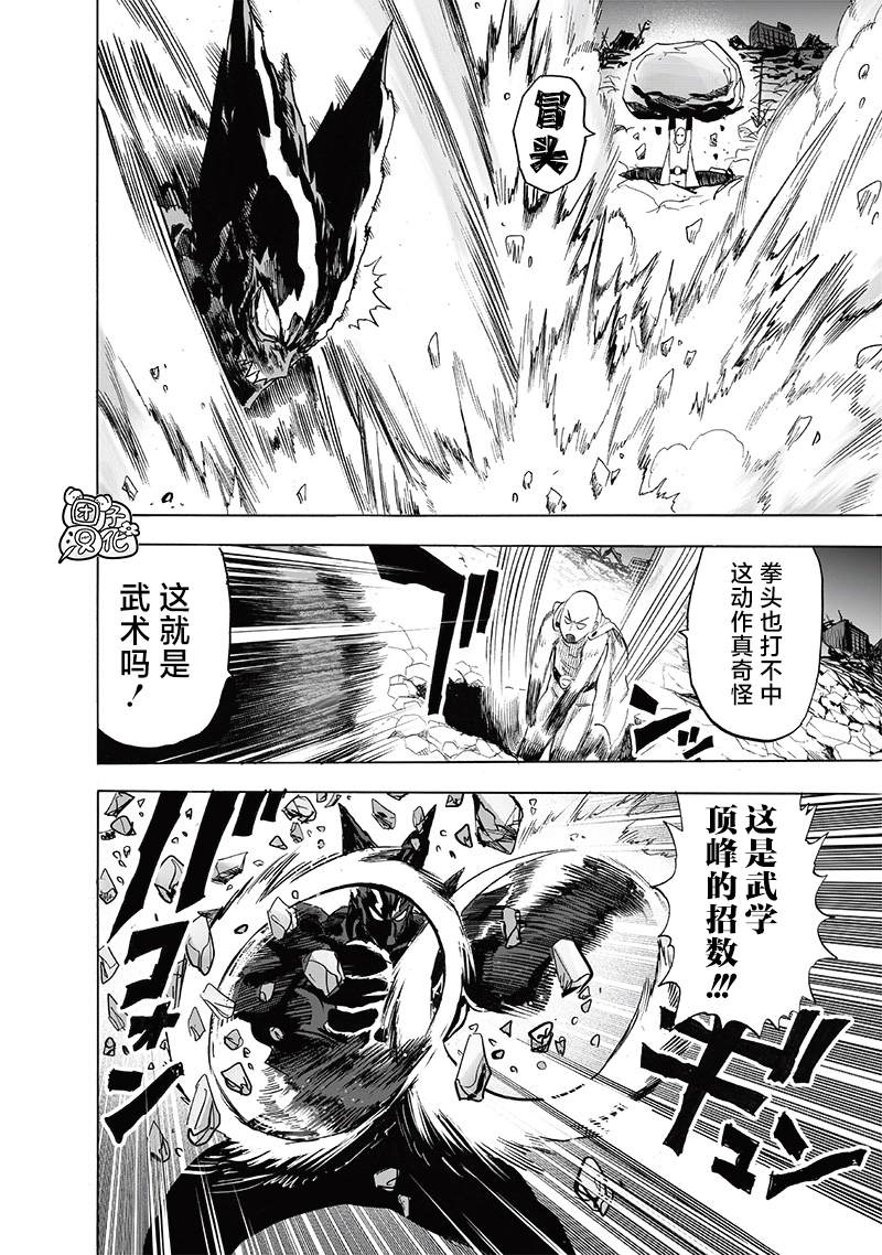 第208话 凌驾神魔10