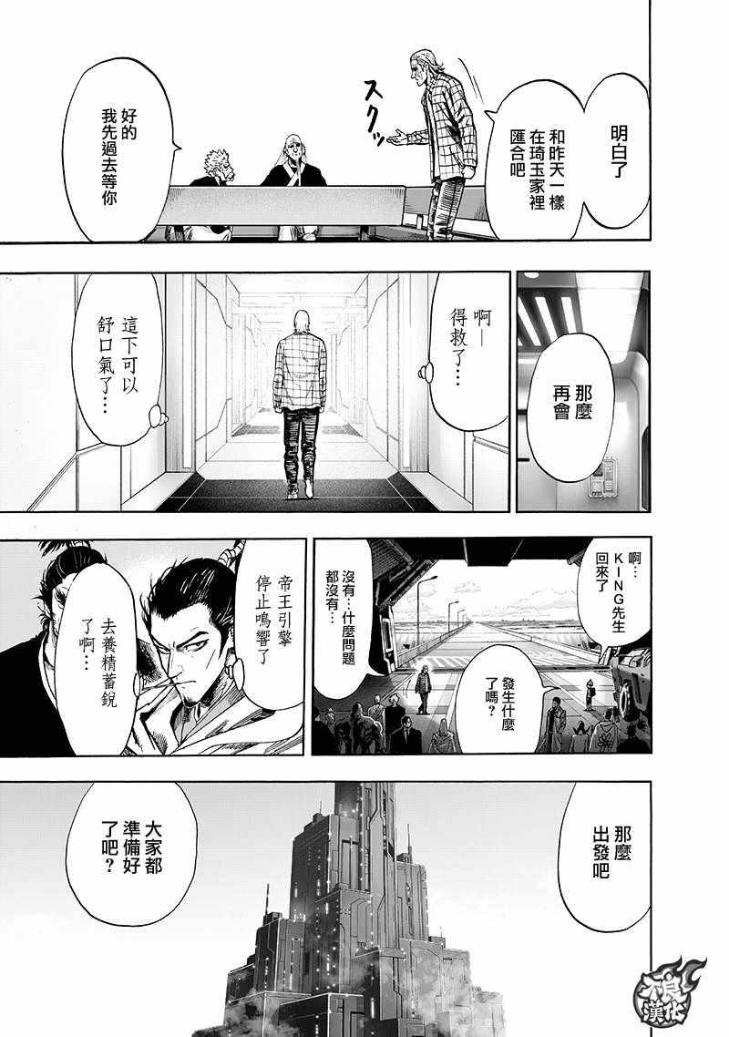 第134话 出发！50