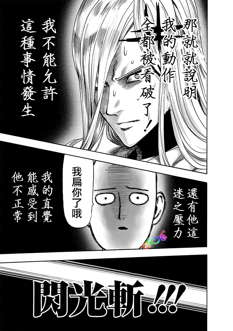 第160话 驱动骑士17