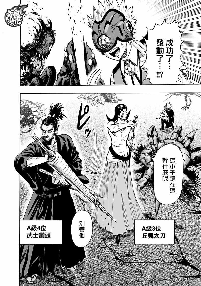 第138话 双肩包83