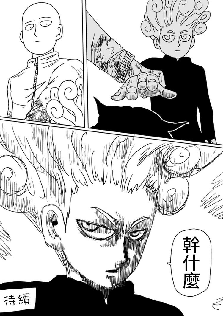 原作版101（2）16