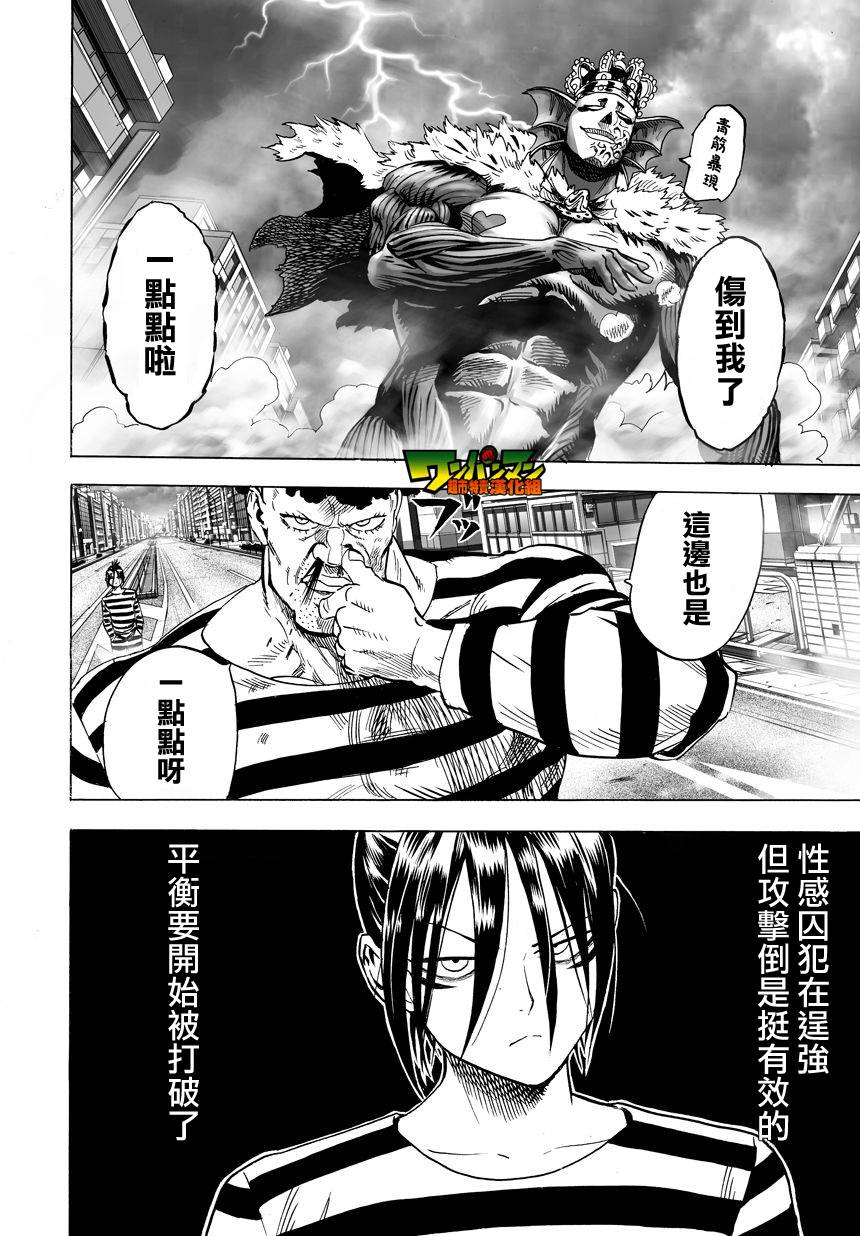 第32话 不安定的希望30