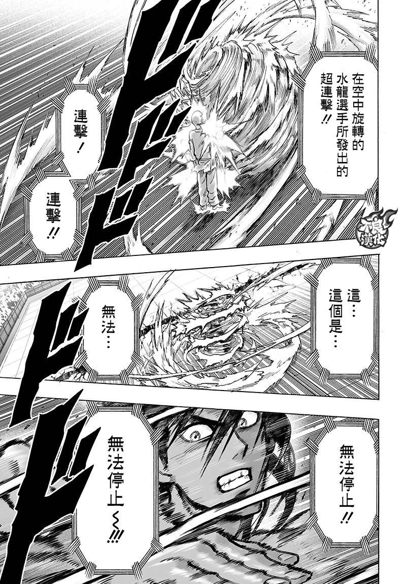 第109话 所谓武术…！！18