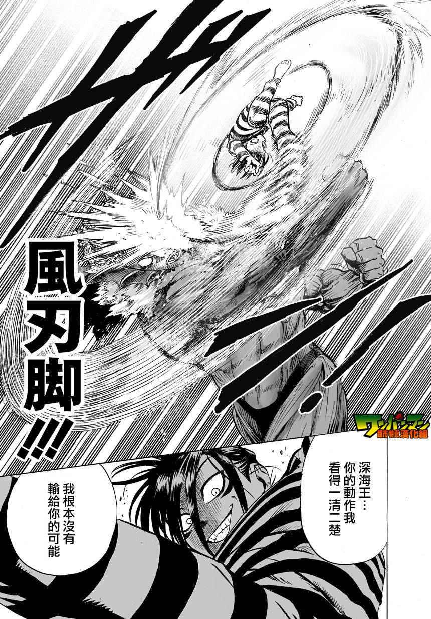 第30话 深海王48