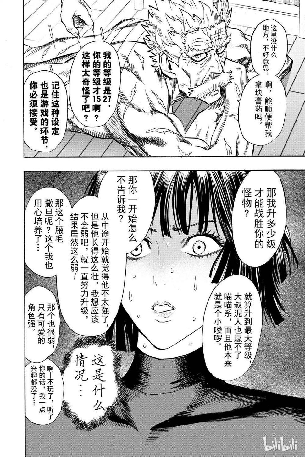 第17话148