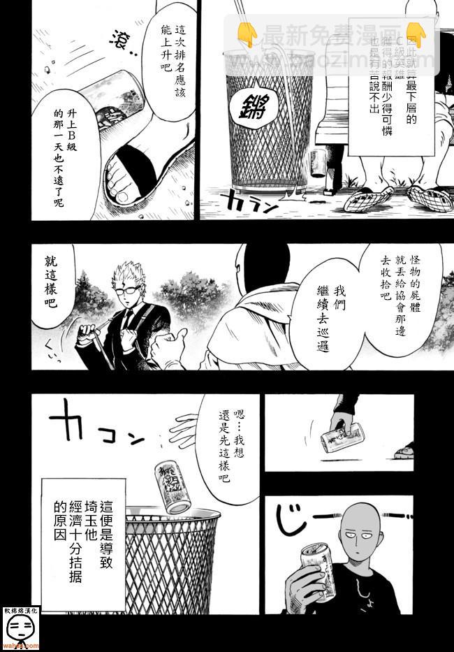 外传：第12话 番外篇88