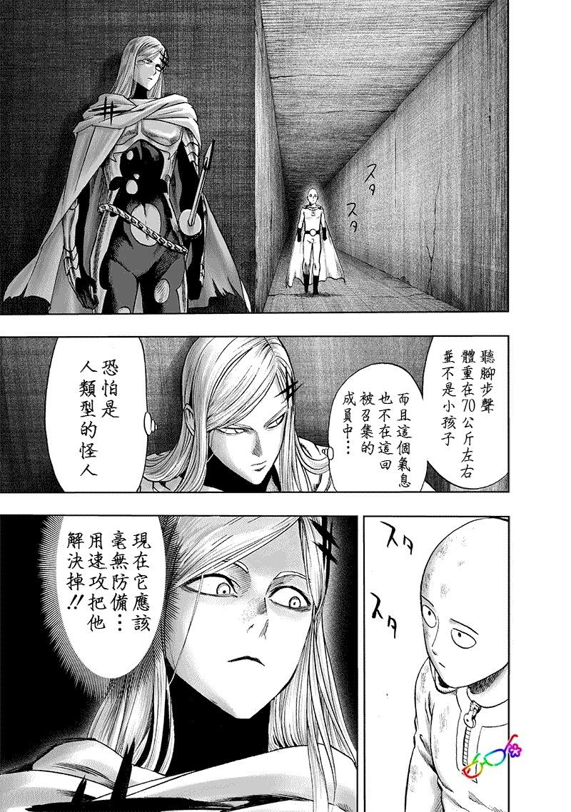 第157话 遭遇11