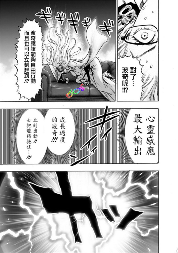 第167话 坐下22