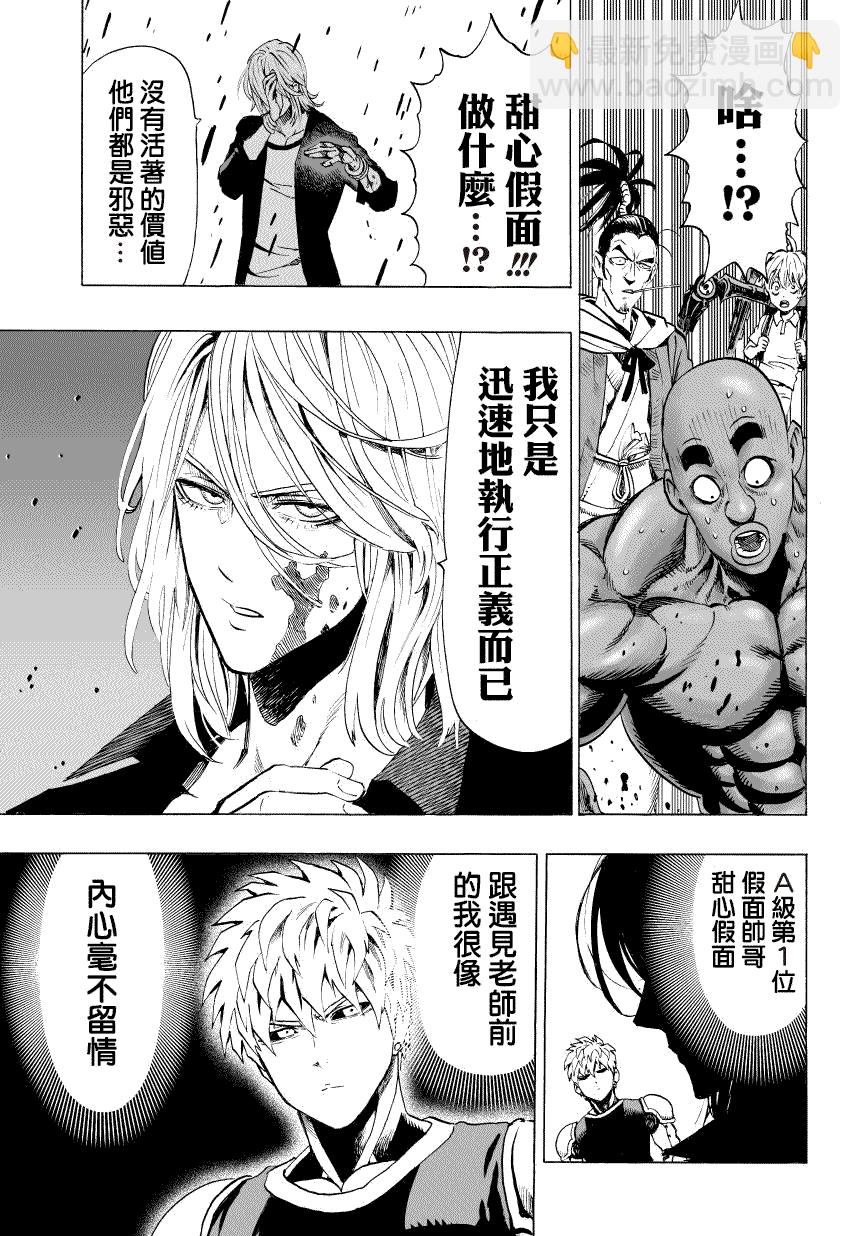 第50话17
