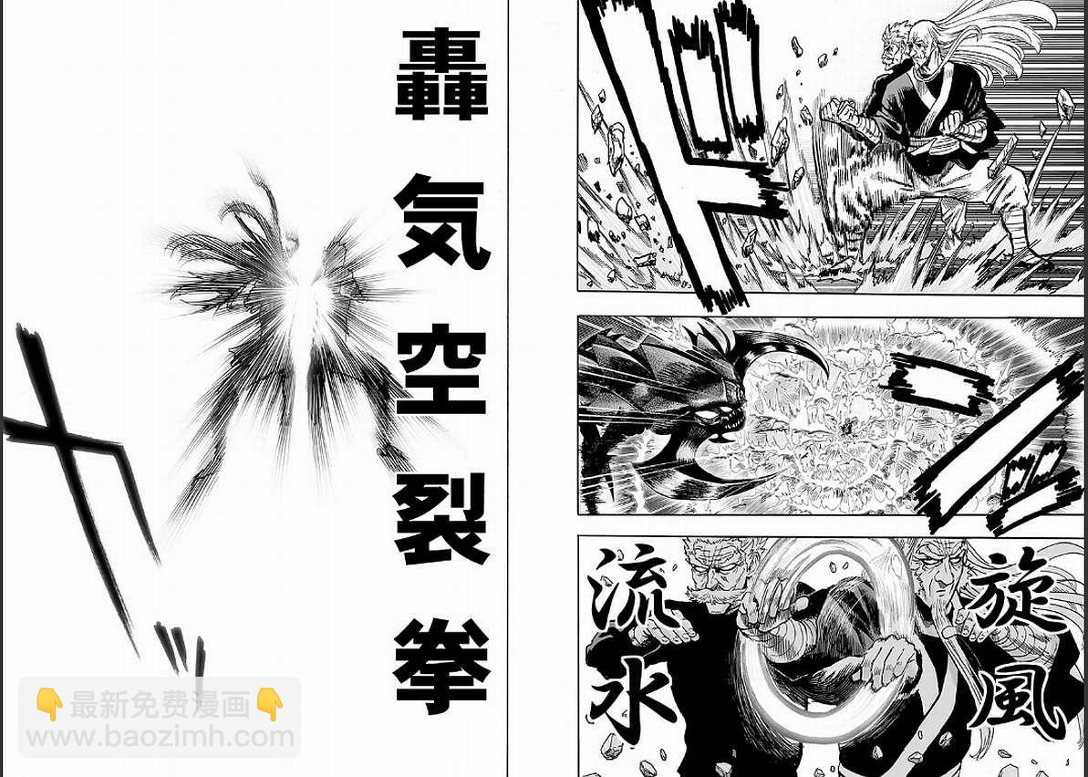 第128话 怪人性35