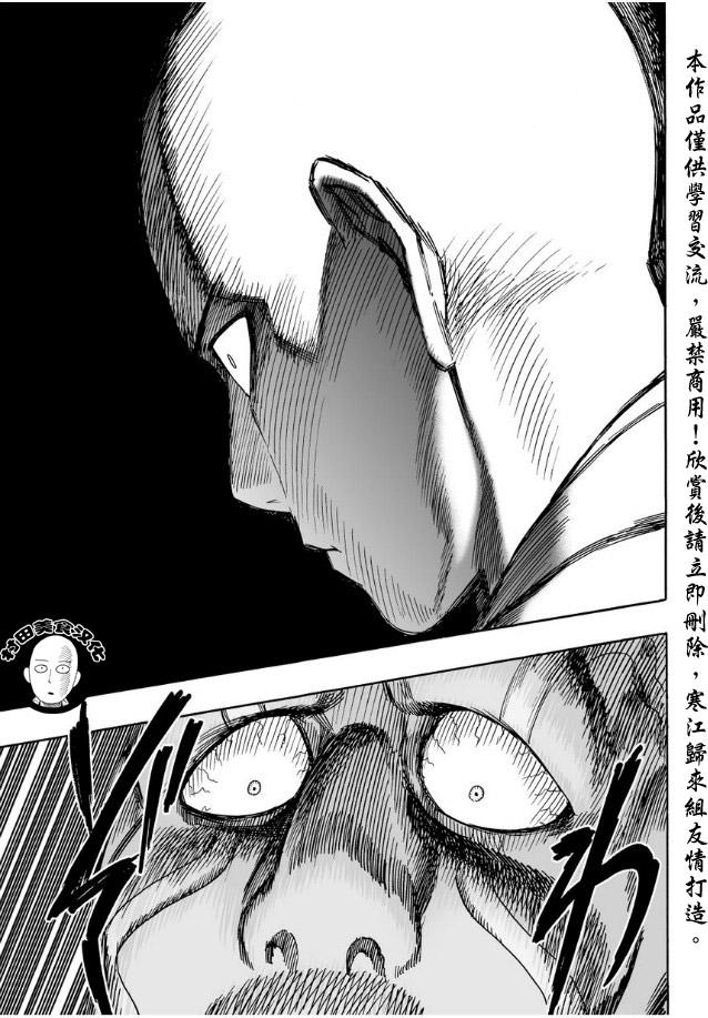 第11话 强大的秘诀22