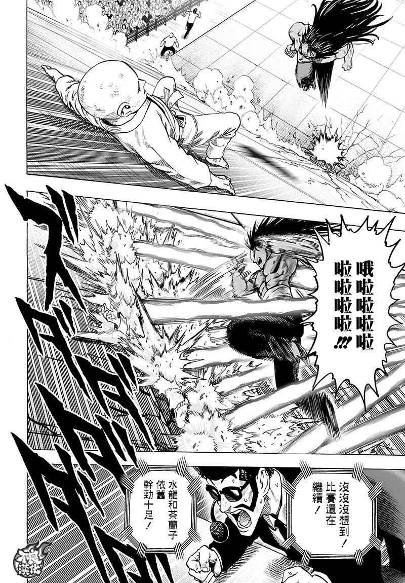 第111话13