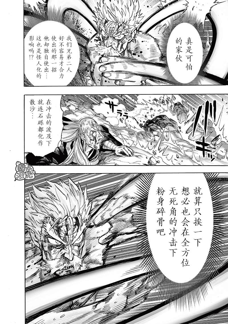 第198话 没收14