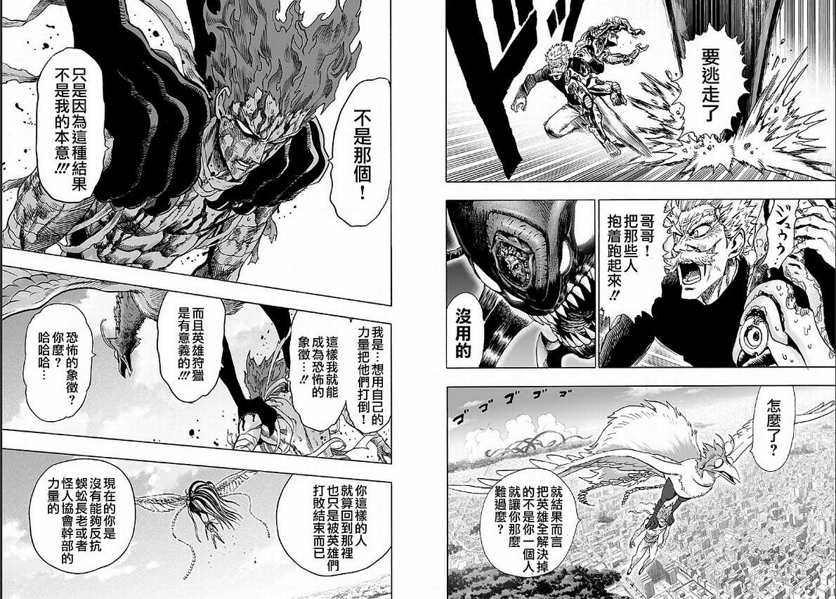 第126话 是因为秃头披风吗？57