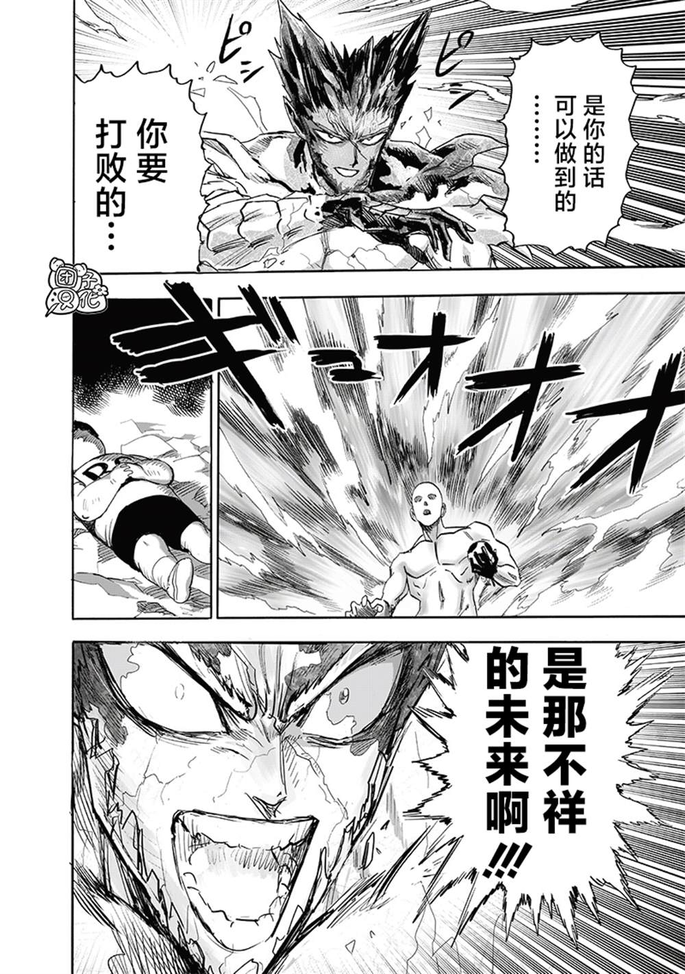 第213话 众神的觉醒54