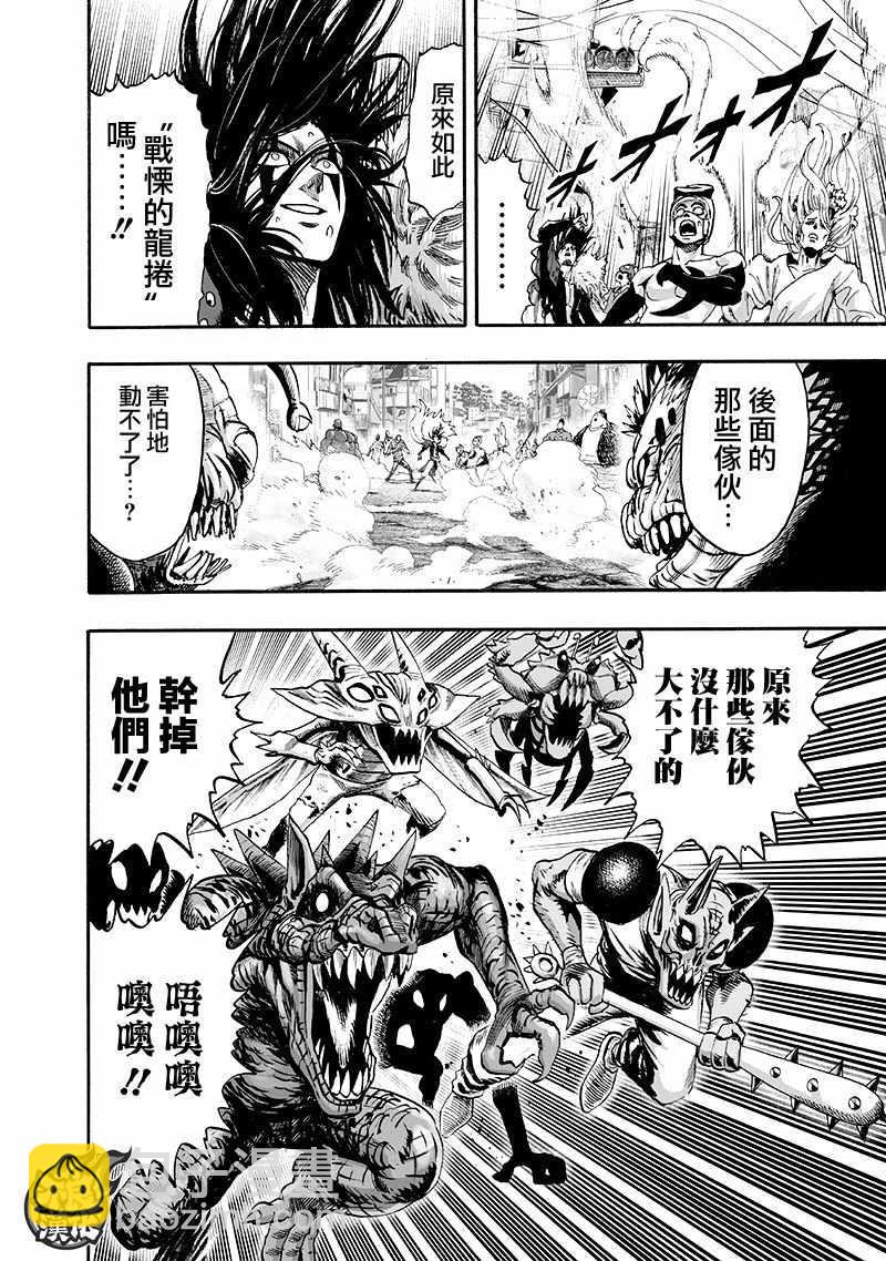 第139话 悔恨流泪35