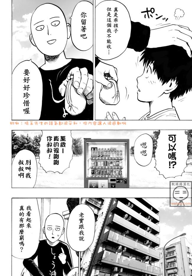 外传：第14话 谜之更新回24