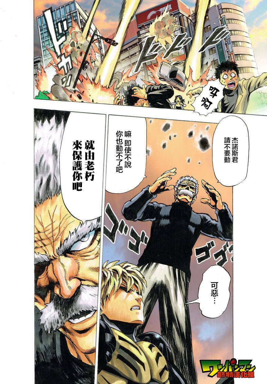 第26话38