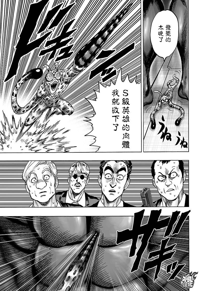 第120话 无限连招20