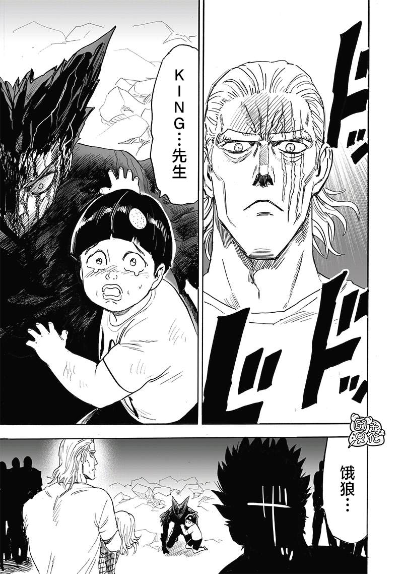 第214话 饿狼篇最终话32